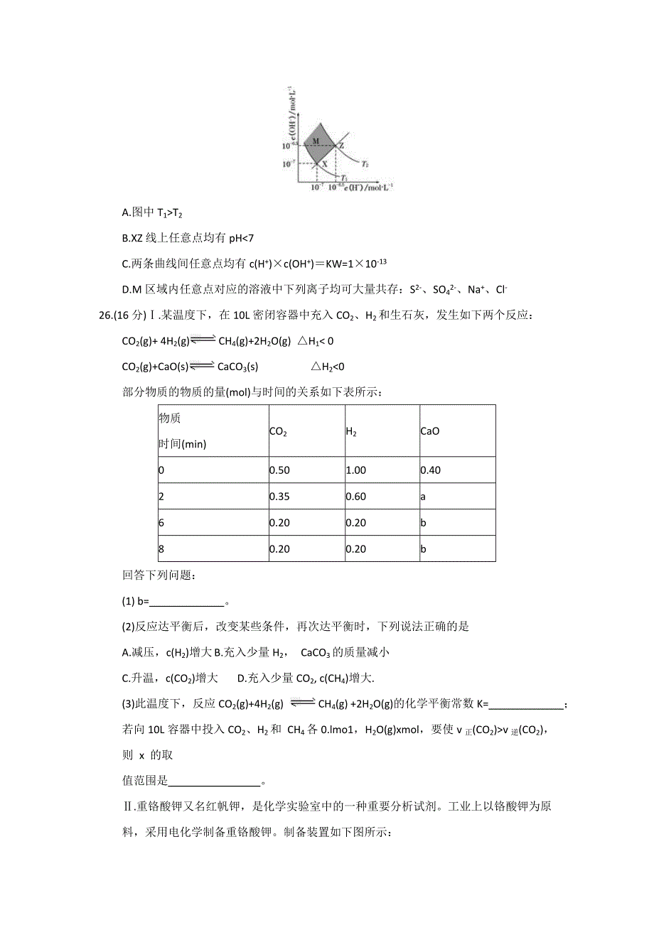 四川省树德中学2017届高三下学期四月3诊模拟考试理综化学试题 WORD版含答案.doc_第3页