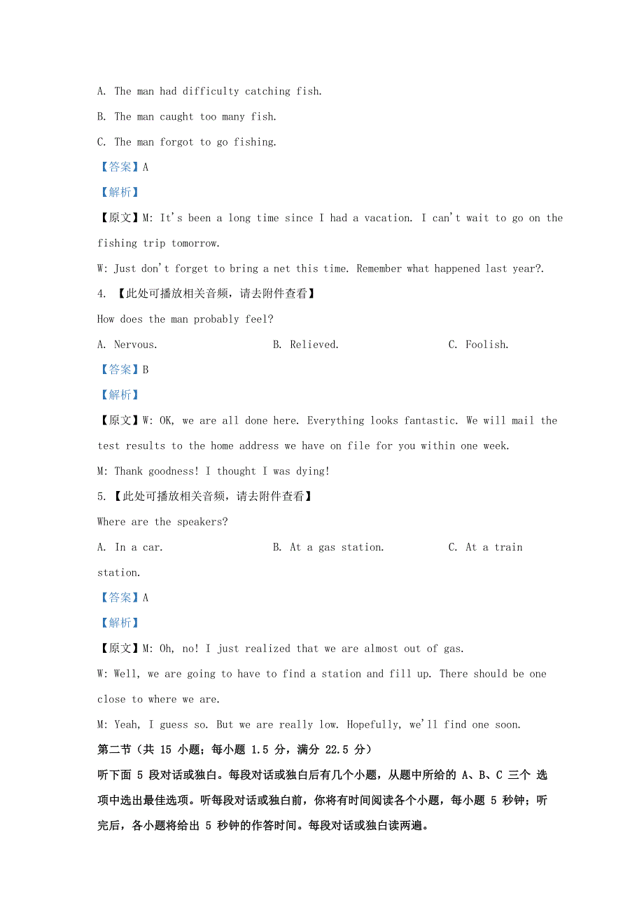 四川省树德中学2020-2021学年高二英语上学期12月阶段性测试试题（含解析）.doc_第2页