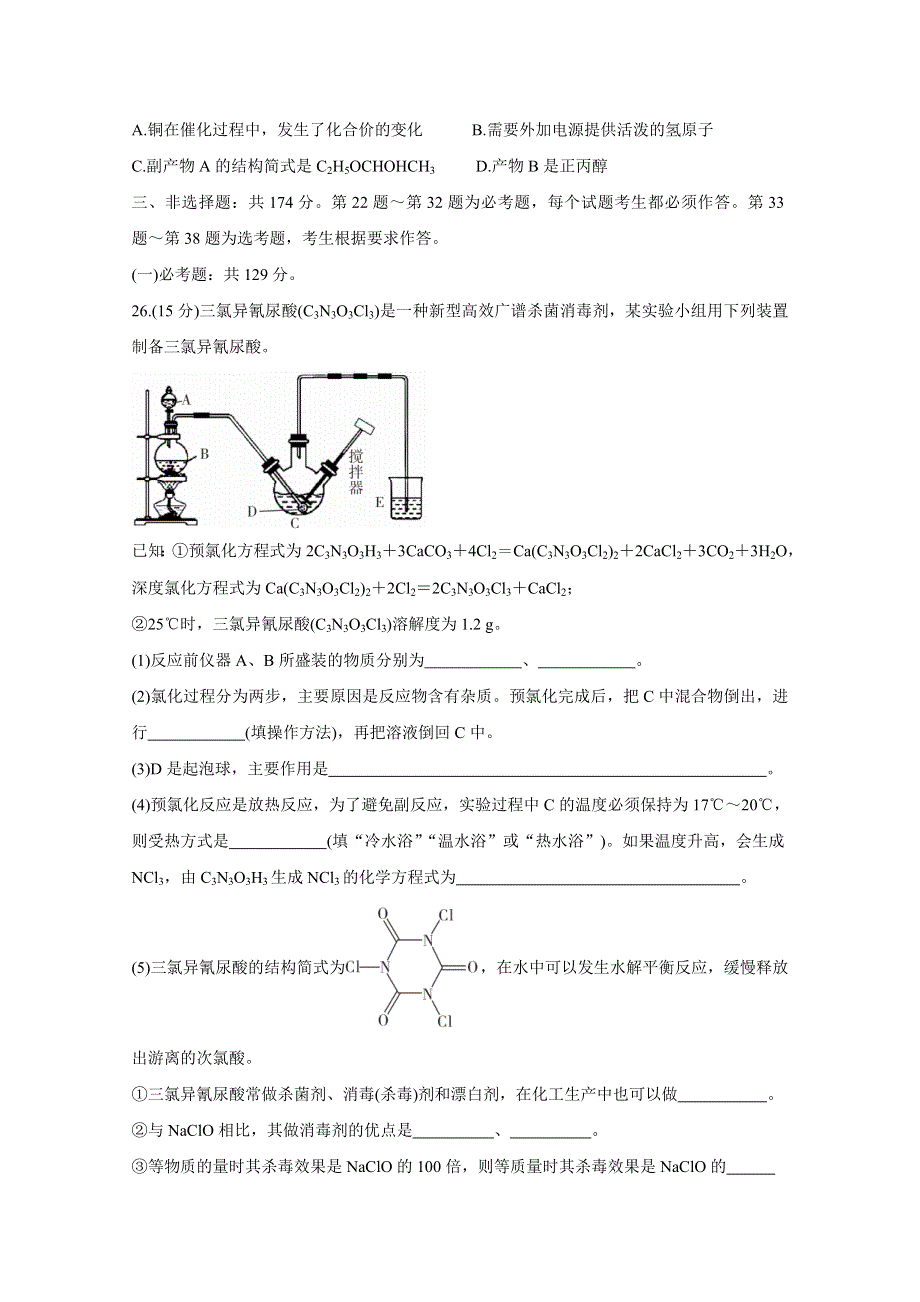 《发布》江西省抚州市2021届高三下学期教学质量监测卷 化学 WORD版含答案BYCHUN.doc_第3页