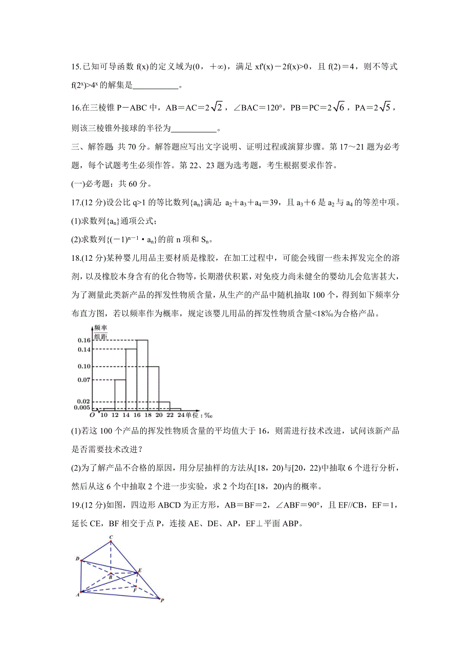 《发布》江西省抚州市临川一中、临川一中实验学校2022届高三上学期第一次月考 数学（文） WORD版含答案BYCHUN.doc_第3页