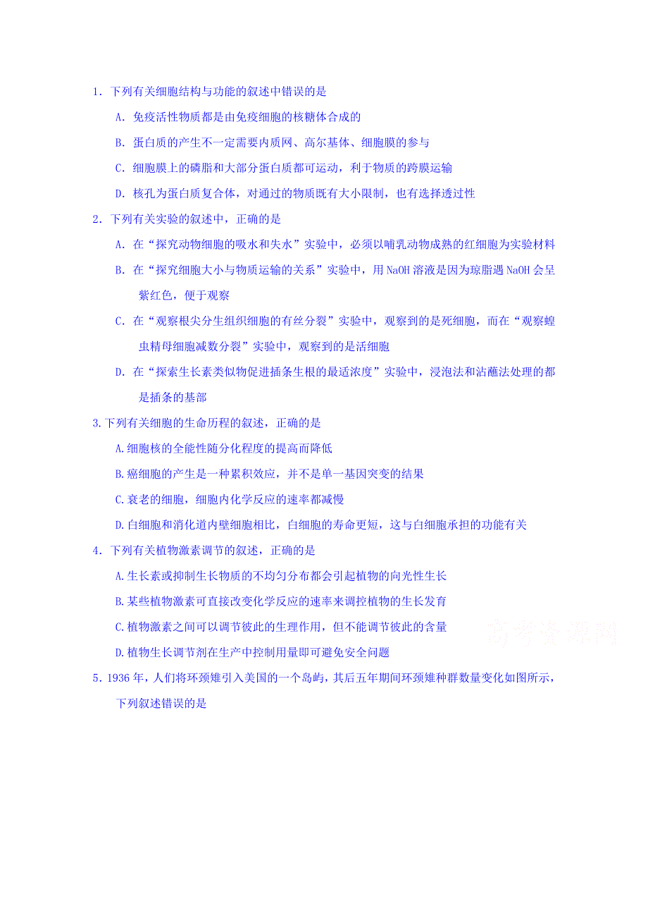 山东省师范大学附属中学2018届高三第十一次模拟生物试题 WORD版含答案.doc_第1页