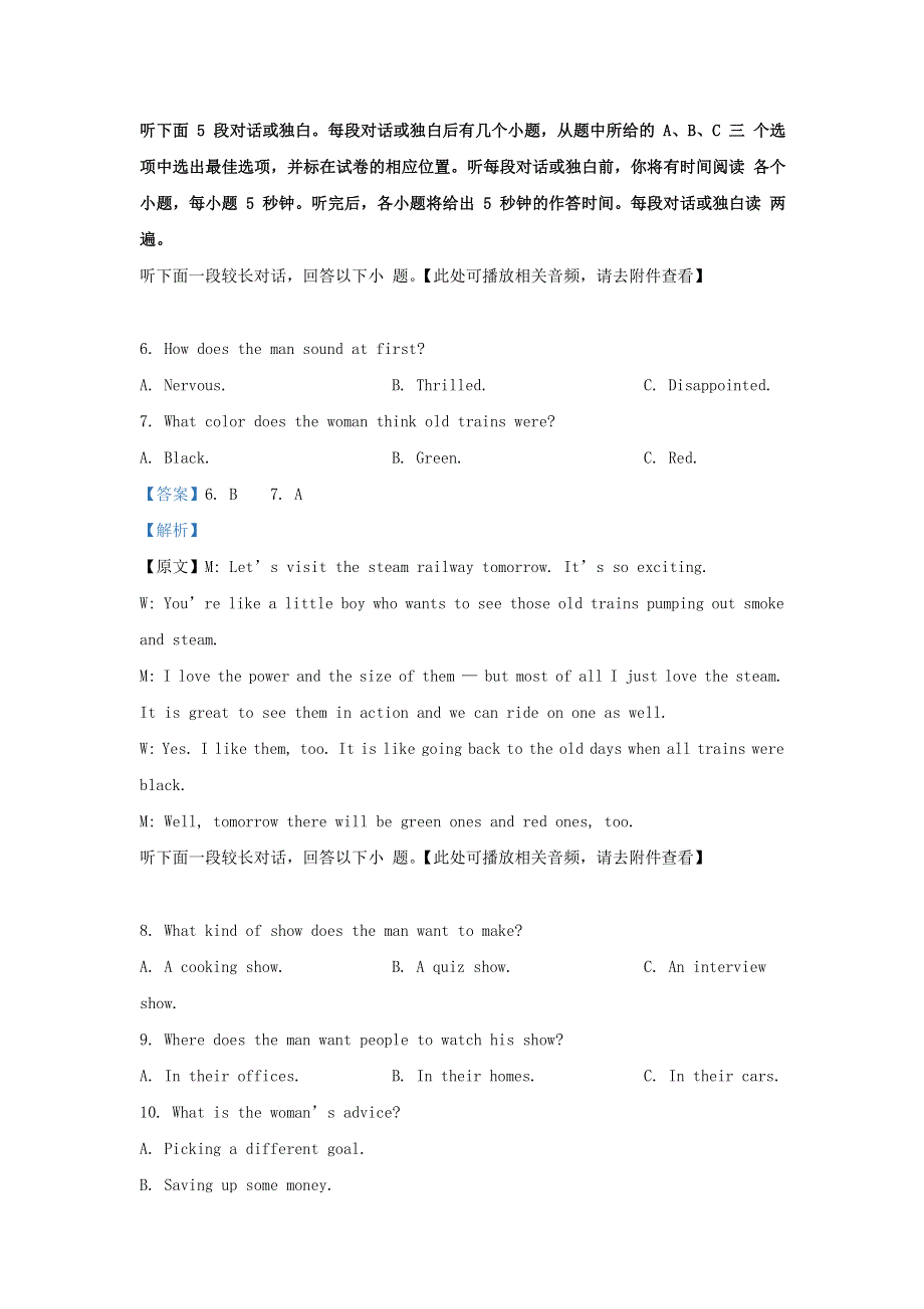 四川省树德中学2020-2021学年高一英语上学期12月阶段测试试题（含解析）.doc_第3页