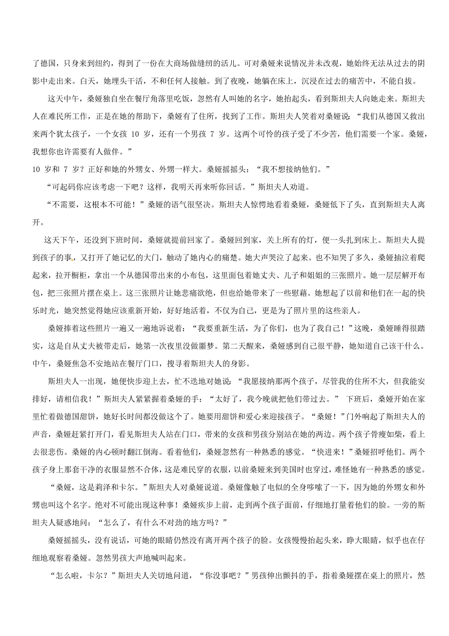 广东省中山市第一中学2017-2018学年高二语文下学期第二次段考试题.doc_第3页