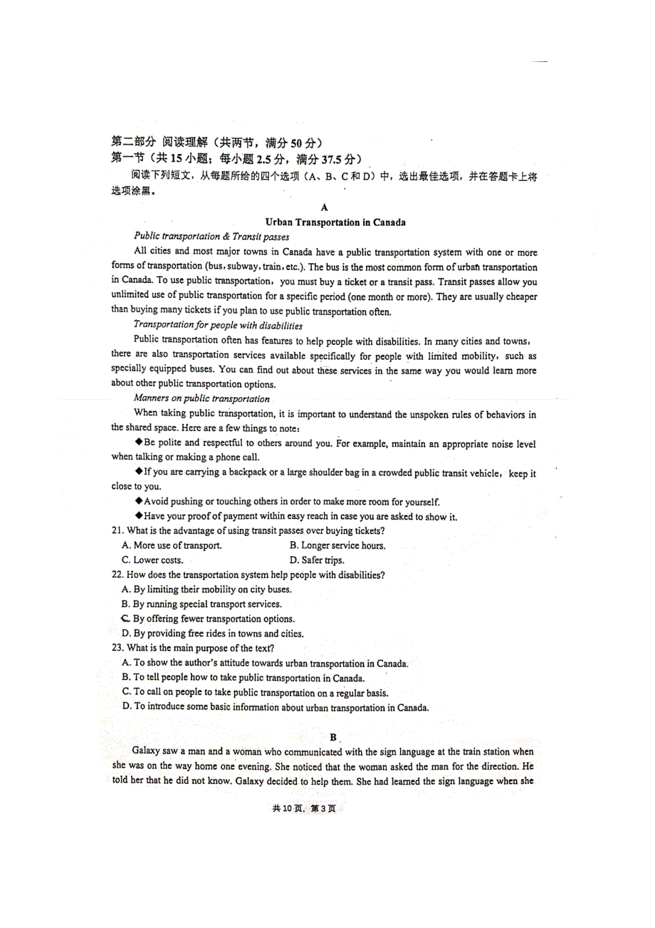 湖南省长沙市雅礼集团2020-2021学年高一英语上学期期末考试试题（PDF）.pdf_第3页