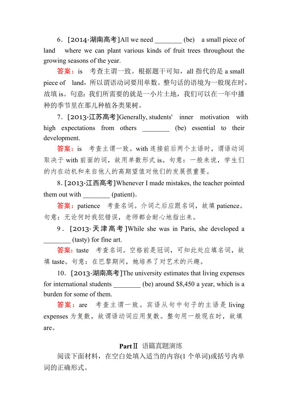 2018版高考一轮总复习英语（人教版）教师用书：第2部分 语法填空 专题1 有提示词 第3讲　名词和主谓一致 .doc_第2页