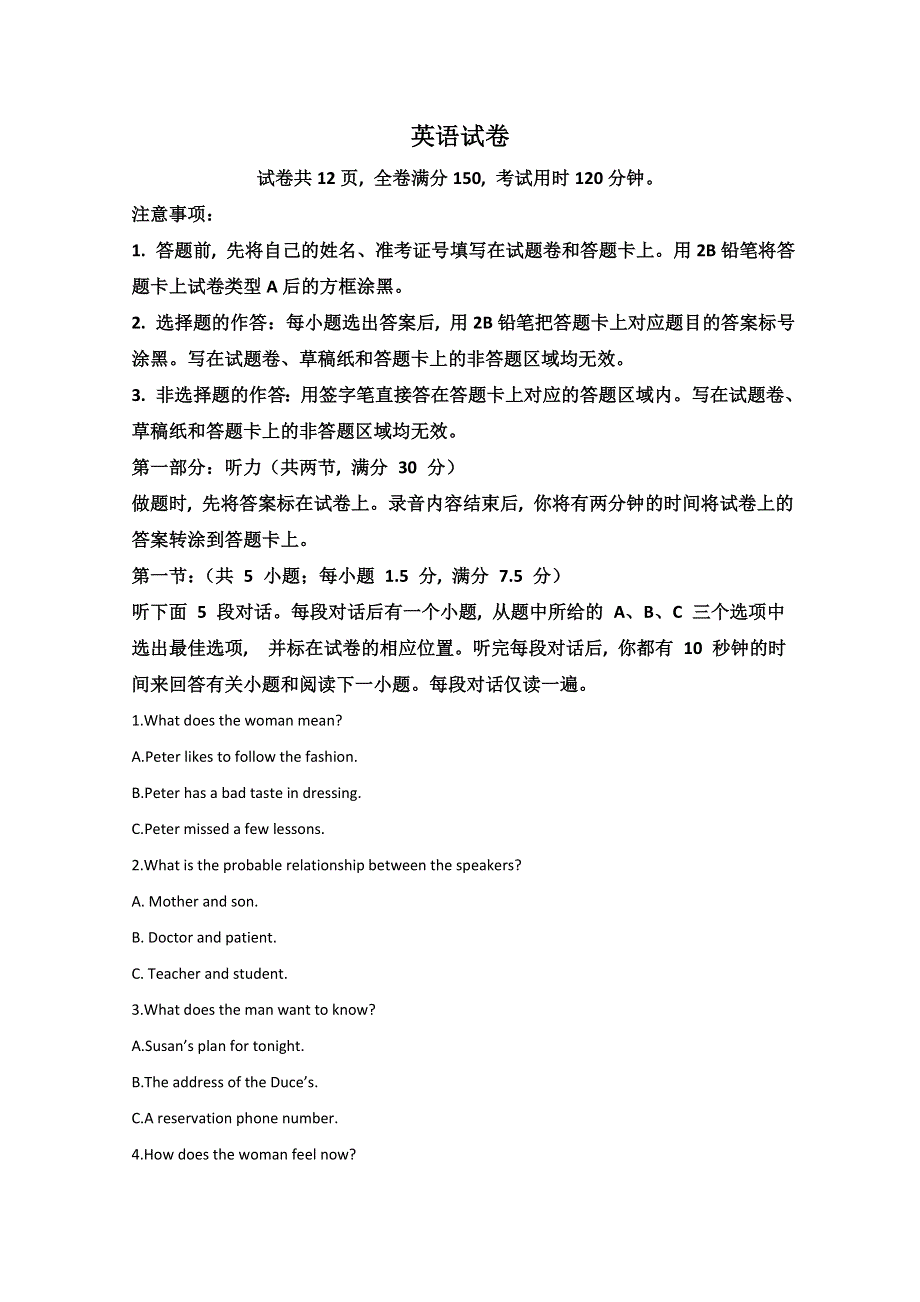 山东省师范大学附属中学2021届高三上学期二模考试英语试题 WORD版含解析.doc_第1页