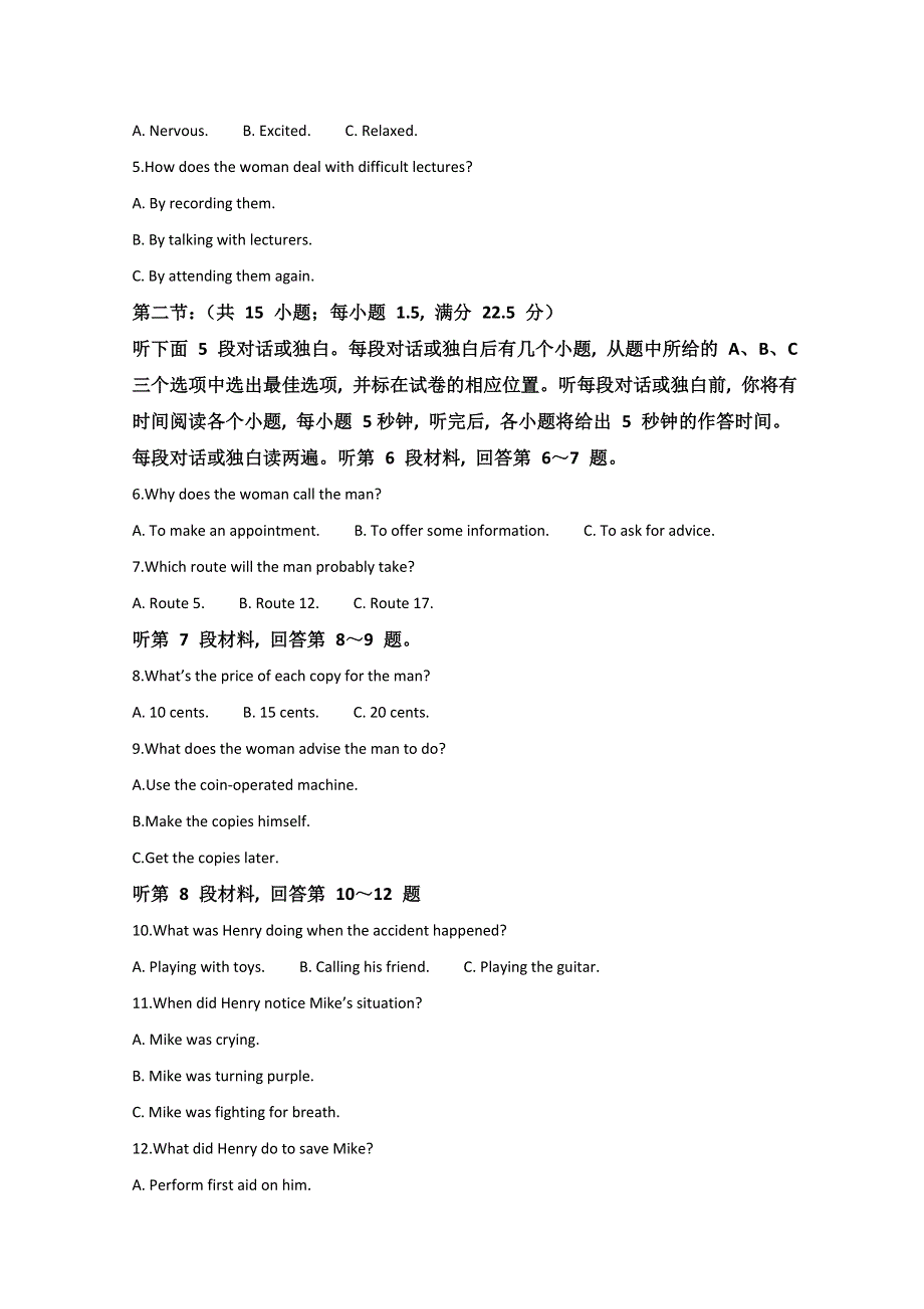 山东省师范大学附属中学2021届高三上学期二模考试英语试题 WORD版含解析.doc_第2页