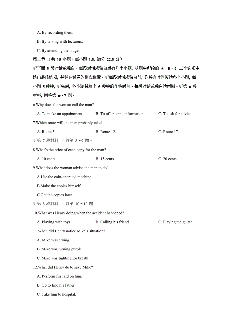 山东省师范大学附属中学2021届高三上学期二模考试英语试卷 WORD版含答案.doc_第2页