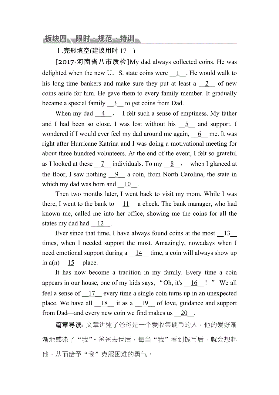 2018版高考一轮总复习英语模拟演练：1-7-1A选修7UNIT 1　LIVING WELL WORD版含解析.DOC_第1页