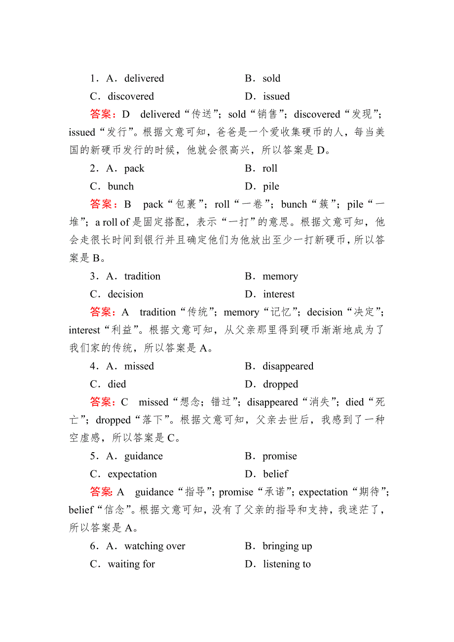 2018版高考一轮总复习英语模拟演练：1-7-1A选修7UNIT 1　LIVING WELL WORD版含解析.DOC_第2页