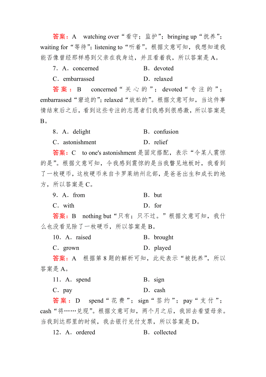 2018版高考一轮总复习英语模拟演练：1-7-1A选修7UNIT 1　LIVING WELL WORD版含解析.DOC_第3页