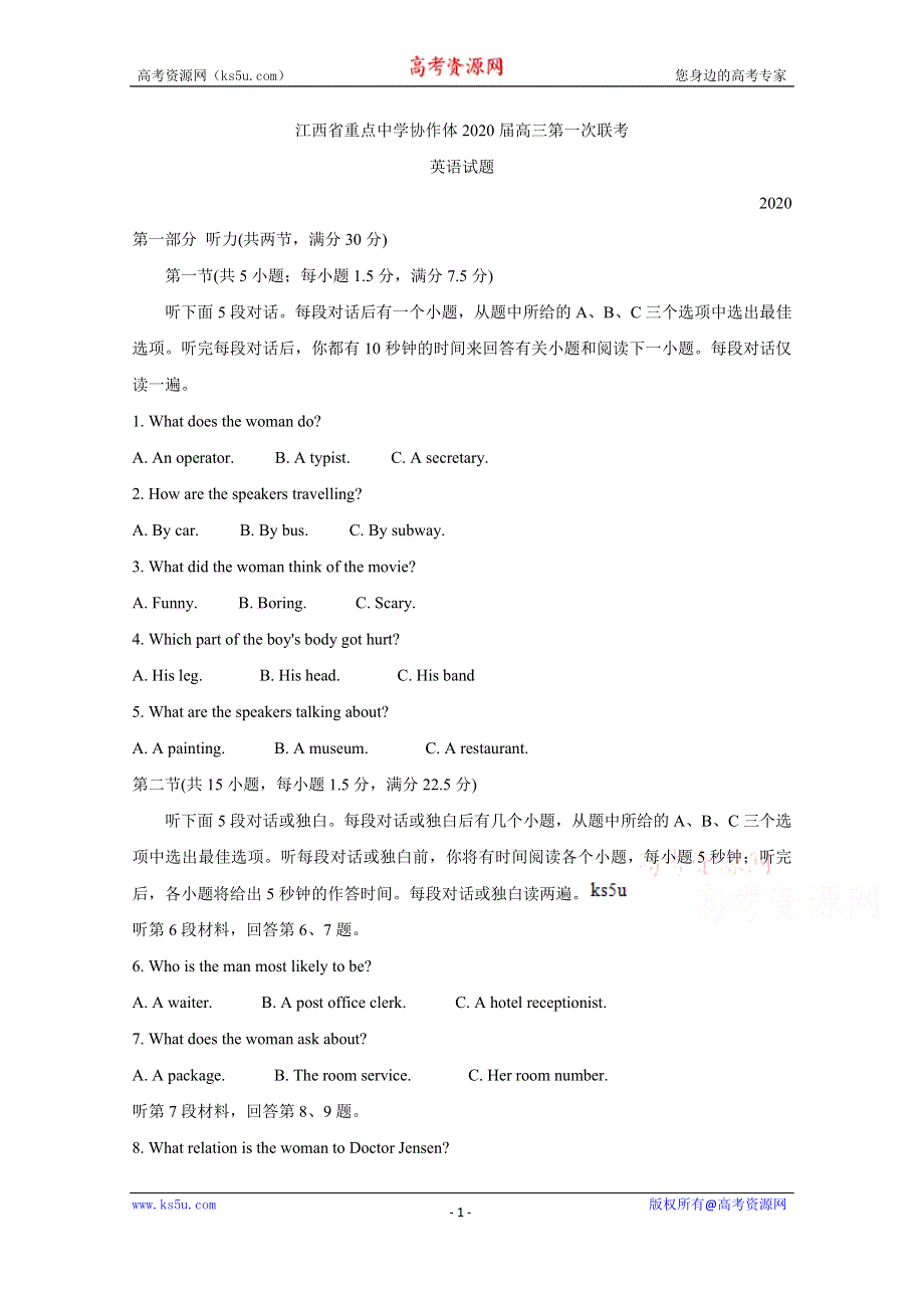 《发布》江西省重点中学协作体2020届高三第一次联考试题 英语 WORD版含答案BYCHUN.doc_第1页