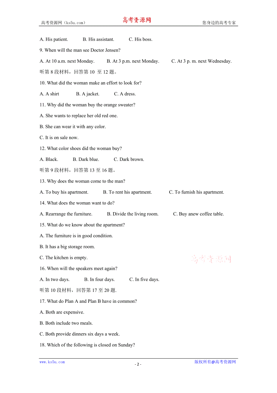 《发布》江西省重点中学协作体2020届高三第一次联考试题 英语 WORD版含答案BYCHUN.doc_第2页