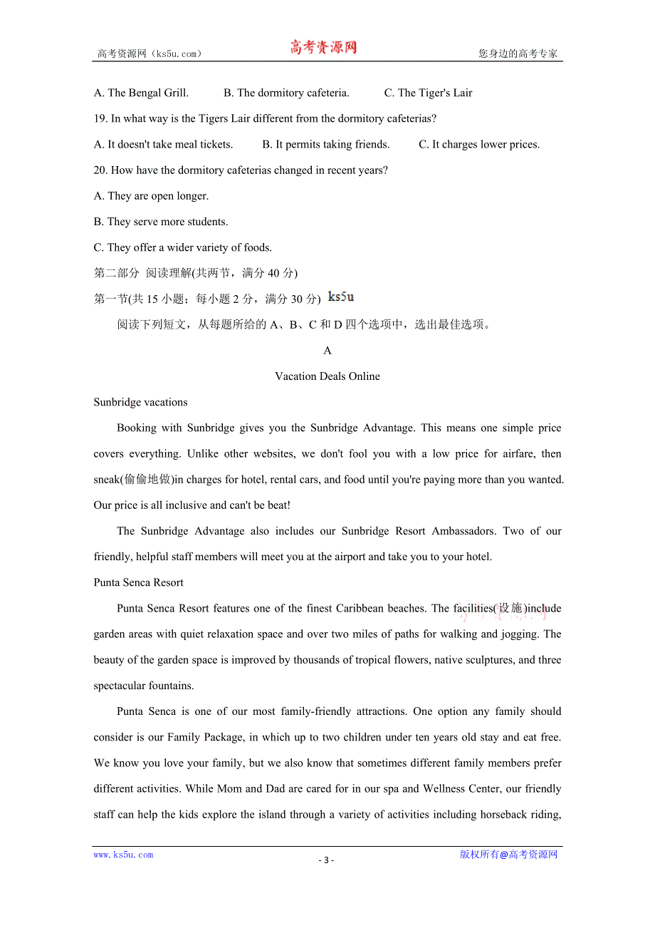 《发布》江西省重点中学协作体2020届高三第一次联考试题 英语 WORD版含答案BYCHUN.doc_第3页