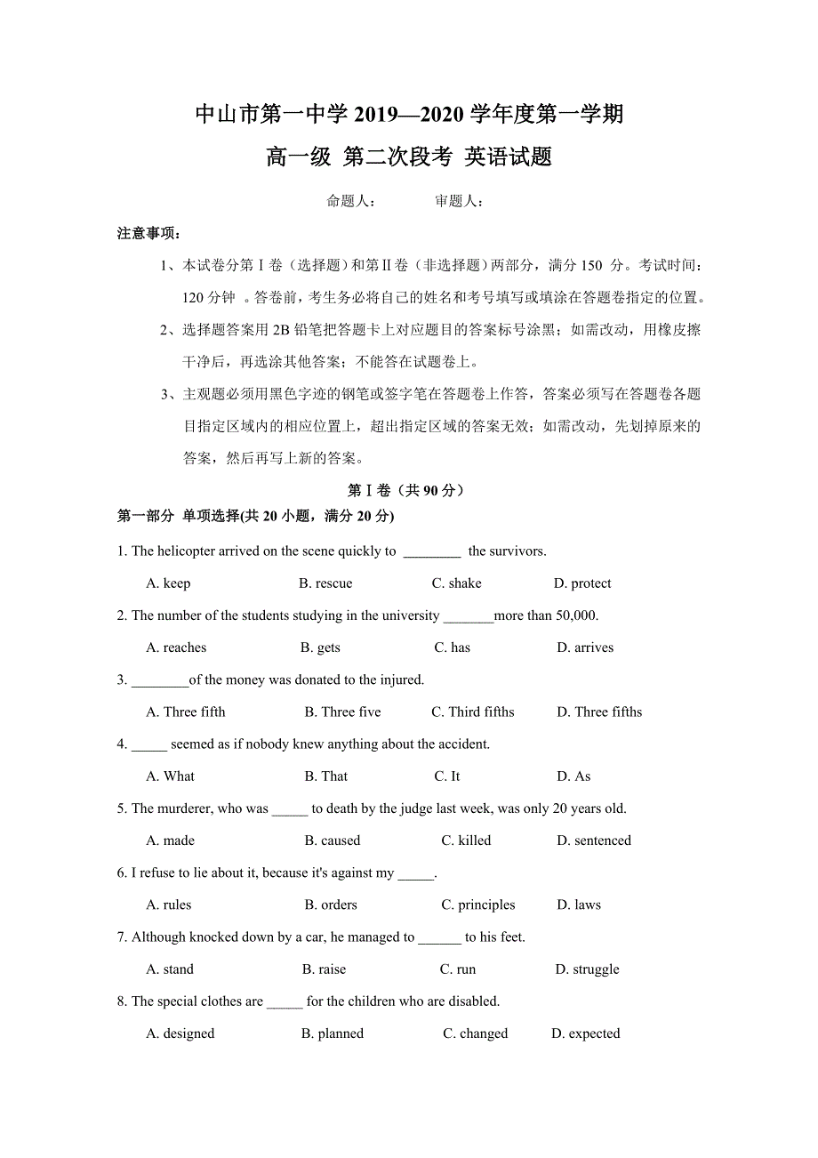 广东省中山市第一中学2019-2020学年高一上学期第二次段考英语试题 WORD版含答案.doc_第1页