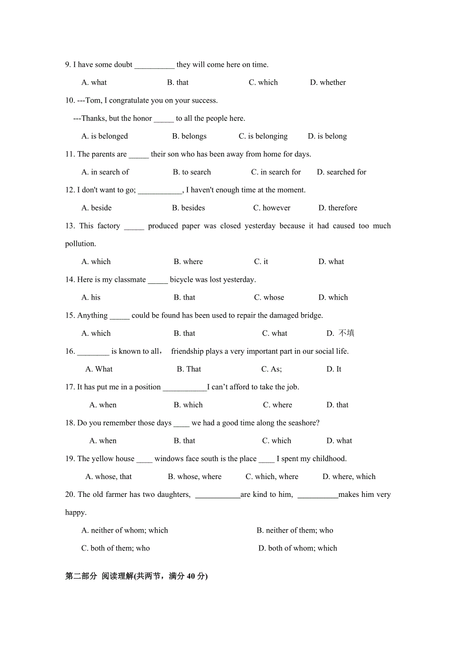 广东省中山市第一中学2019-2020学年高一上学期第二次段考英语试题 WORD版含答案.doc_第2页