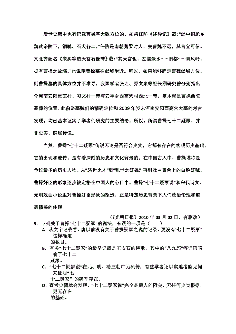 四川省棠湖中学2011届高三第二次月考（语文）.doc_第3页