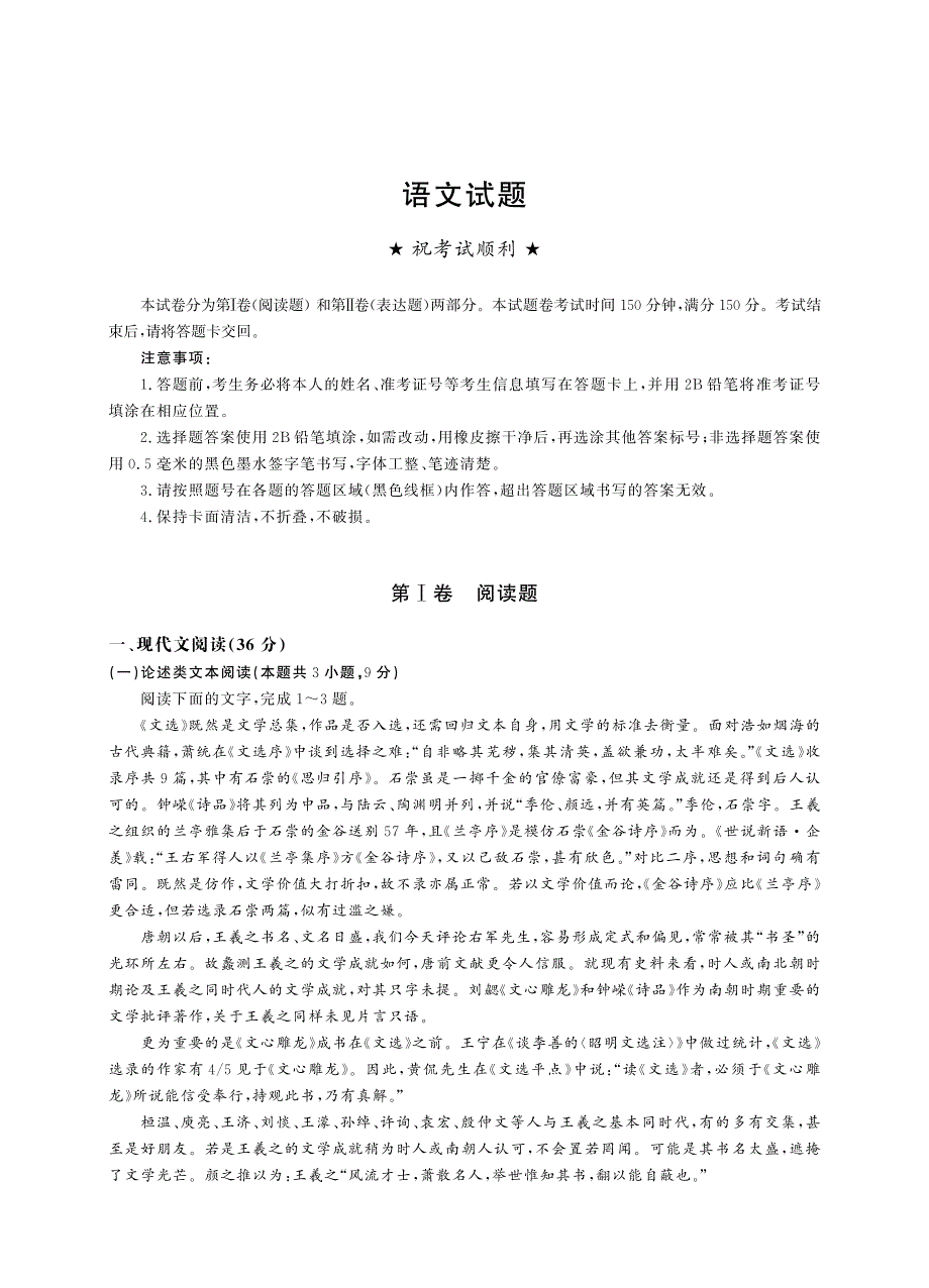 河南省确山二高2019-2020学年高二上学期期中教学质量检测考试语文试卷 PDF版含答案.pdf_第1页