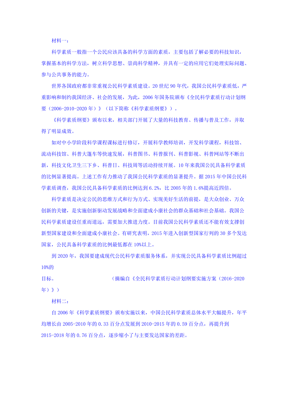 广东省中山市第一中学2019-2020学年高二上学期第二次统测语文试题 WORD版含答案.doc_第3页