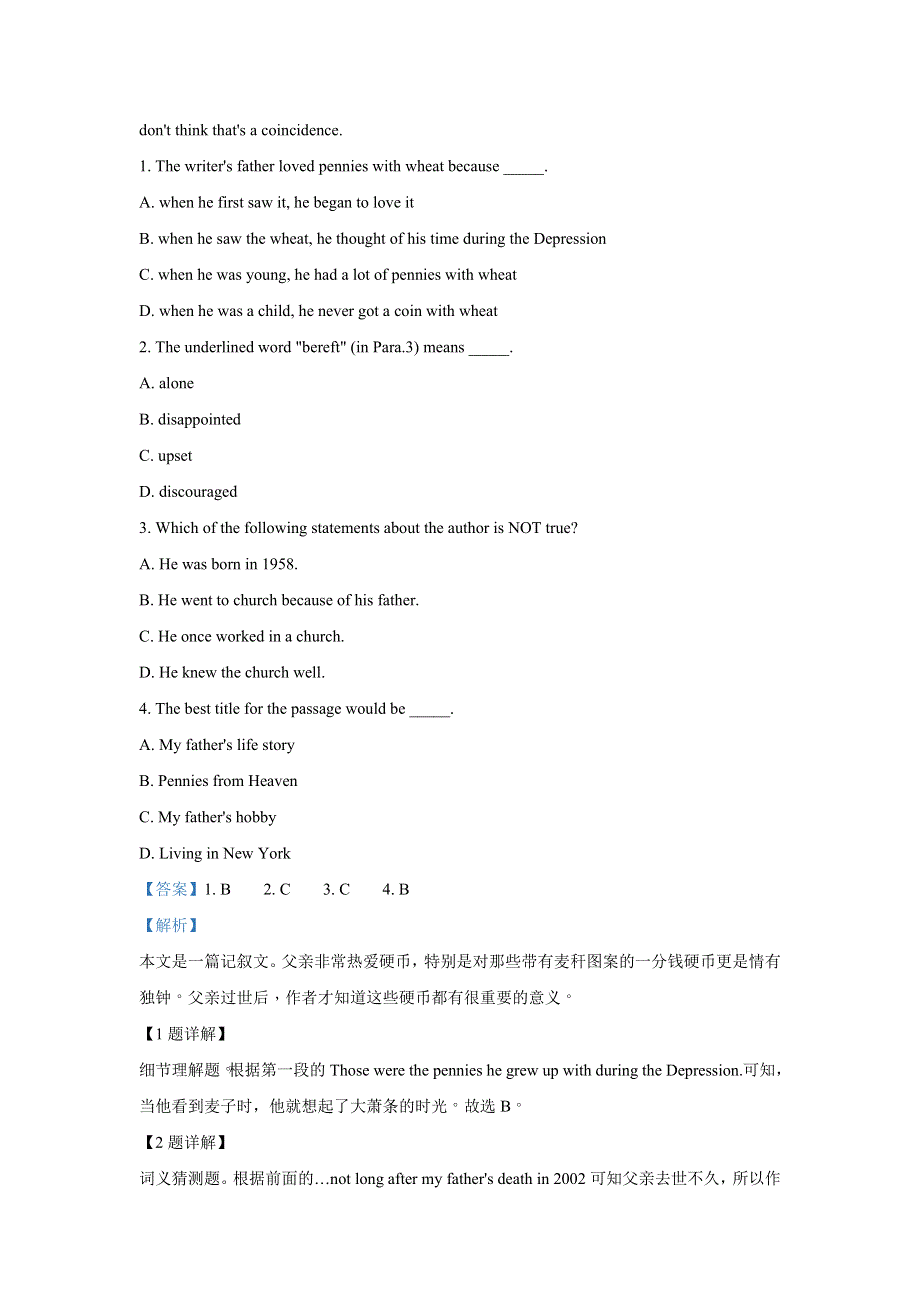 广东省中山市第一中学2019-2020学年高二下学期第一次统测（4月段考）英语试题 WORD版含解析.doc_第2页