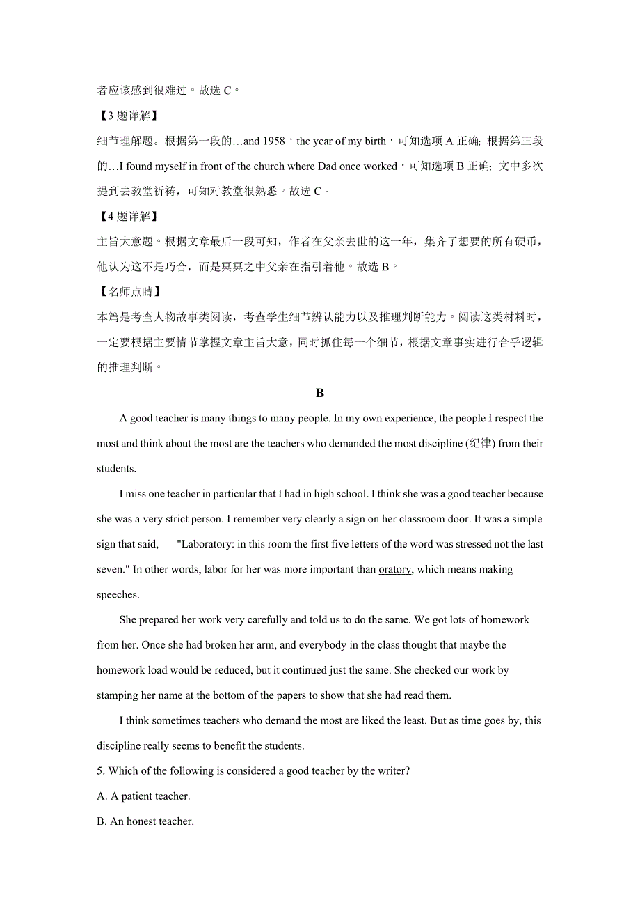 广东省中山市第一中学2019-2020学年高二下学期第一次统测（4月段考）英语试题 WORD版含解析.doc_第3页