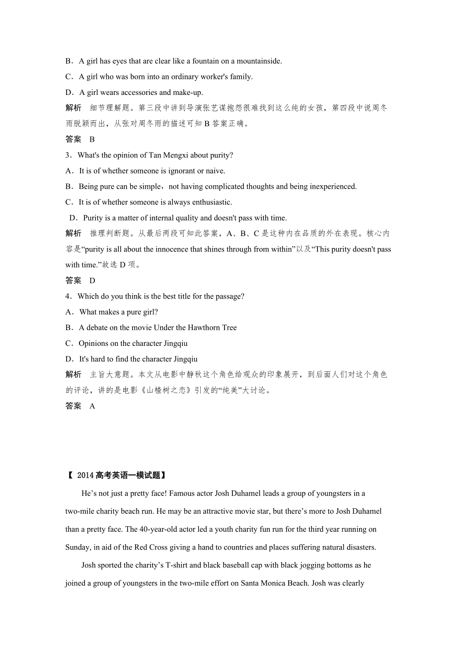 新密市（河南省）2016高考英语二轮阅读理解训练（1）及答案.doc_第2页