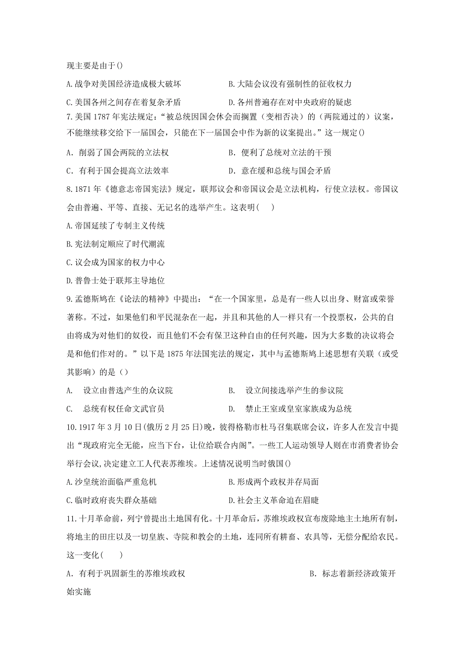 2021届高考历史一轮名校联考质检卷精编 专题二 西方的政治文明（含解析）.doc_第2页