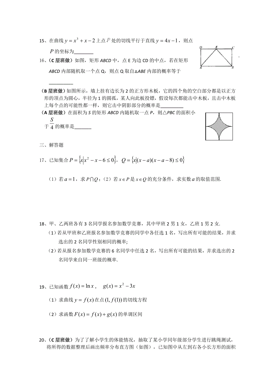 四川省棠湖中学2011-2012学年高二下学期期中考试 数学文.doc_第3页