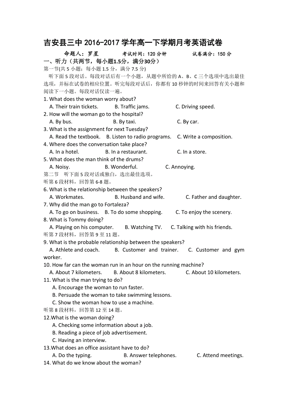 江西省吉安县第三中学2016-2017学年高一3月月考英语试题 WORD版含答案.doc_第1页