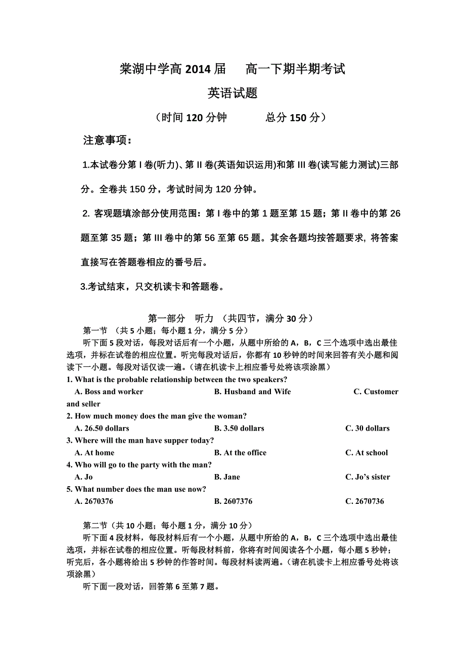 四川省棠湖中学2011-2012学年高一下学期期中考试 英语.doc_第1页