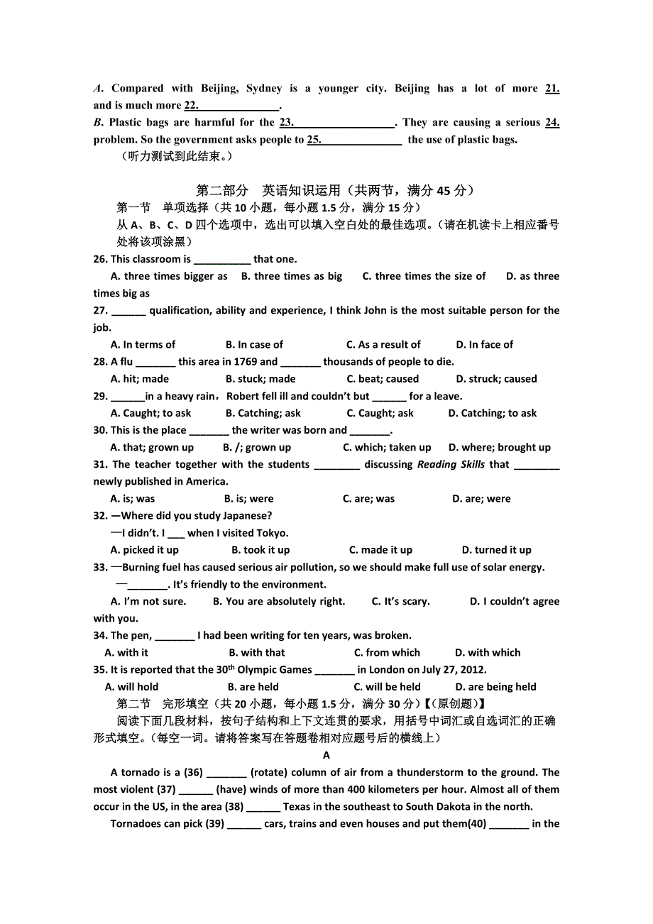 四川省棠湖中学2011-2012学年高一下学期期中考试 英语.doc_第3页