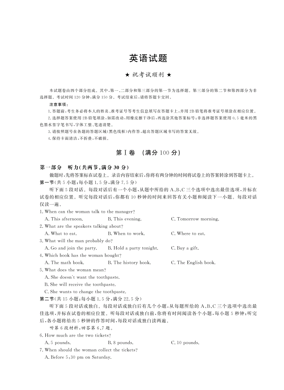 河南省确山二高2019-2020学年高一上学期期中教学质量检测考试英语试卷 扫描版含答案.pdf_第1页