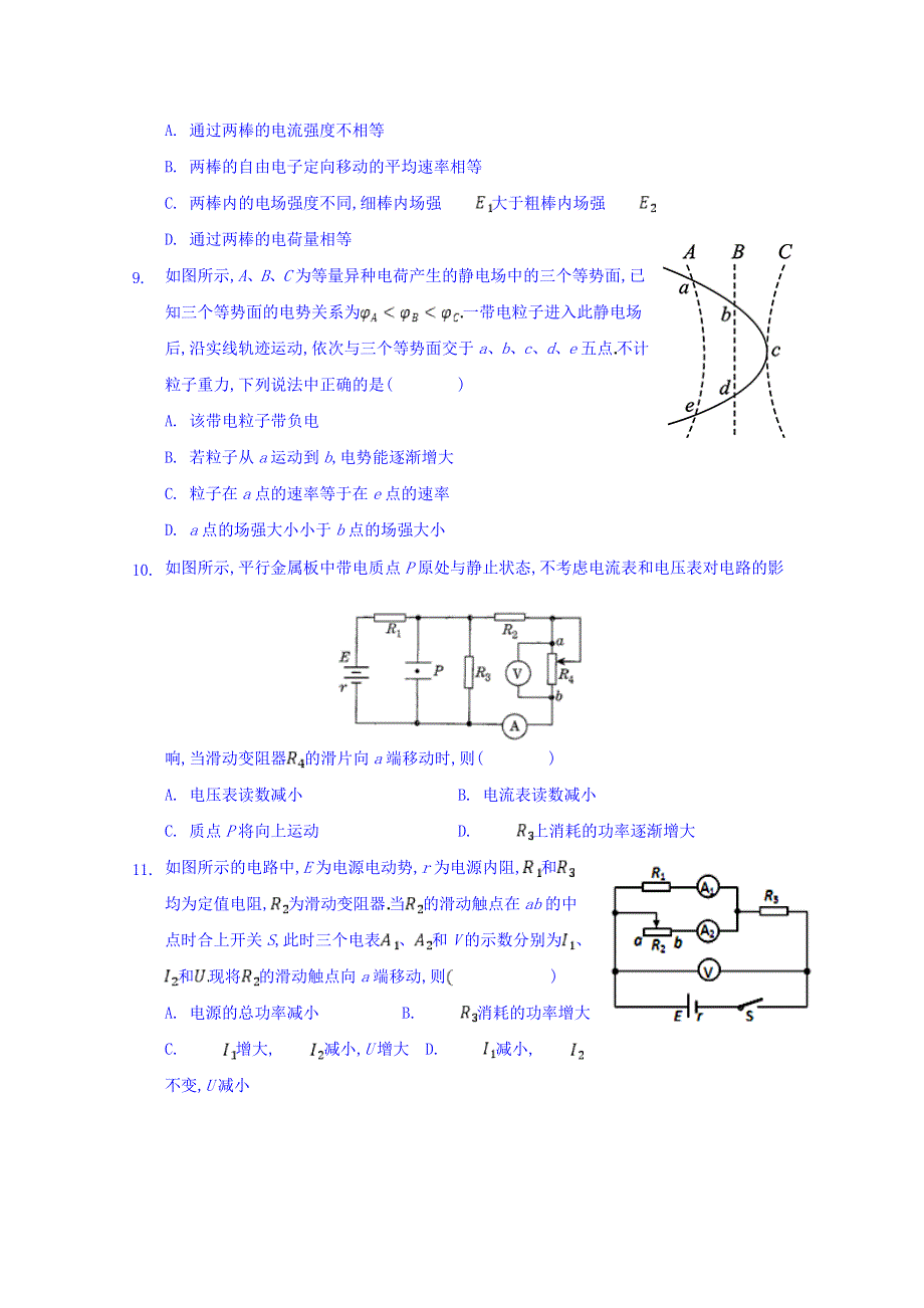 广东省中山市第一中学2019-2020学年高二上学期第二次统测物理试题 WORD版含答案.doc_第3页