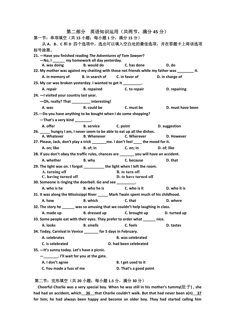 四川省棠湖中学2012-2013学年高二上学期期中考试 英语.doc_第3页