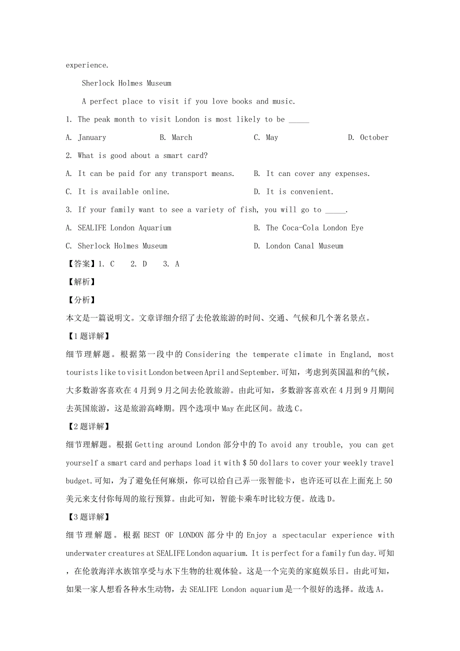 广东省中山市第一中学2019-2020学年高二英语上学期第三次段考试题（含解析）.doc_第2页