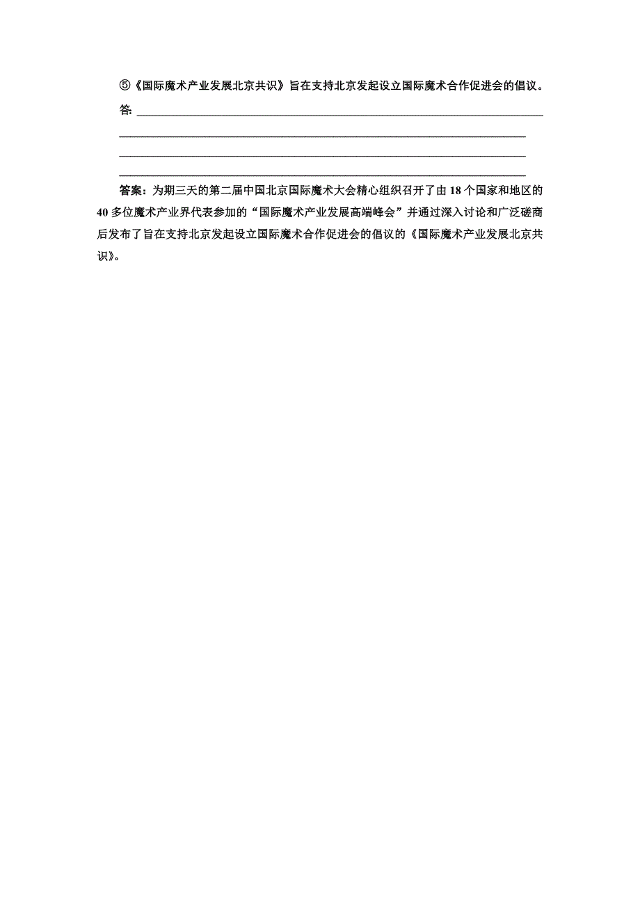 2016-2017学年高中语文人教版选修《语言文字应用》训练（十七）　句子“手牵手”——复句和关联词 WORD版含解析.doc_第3页