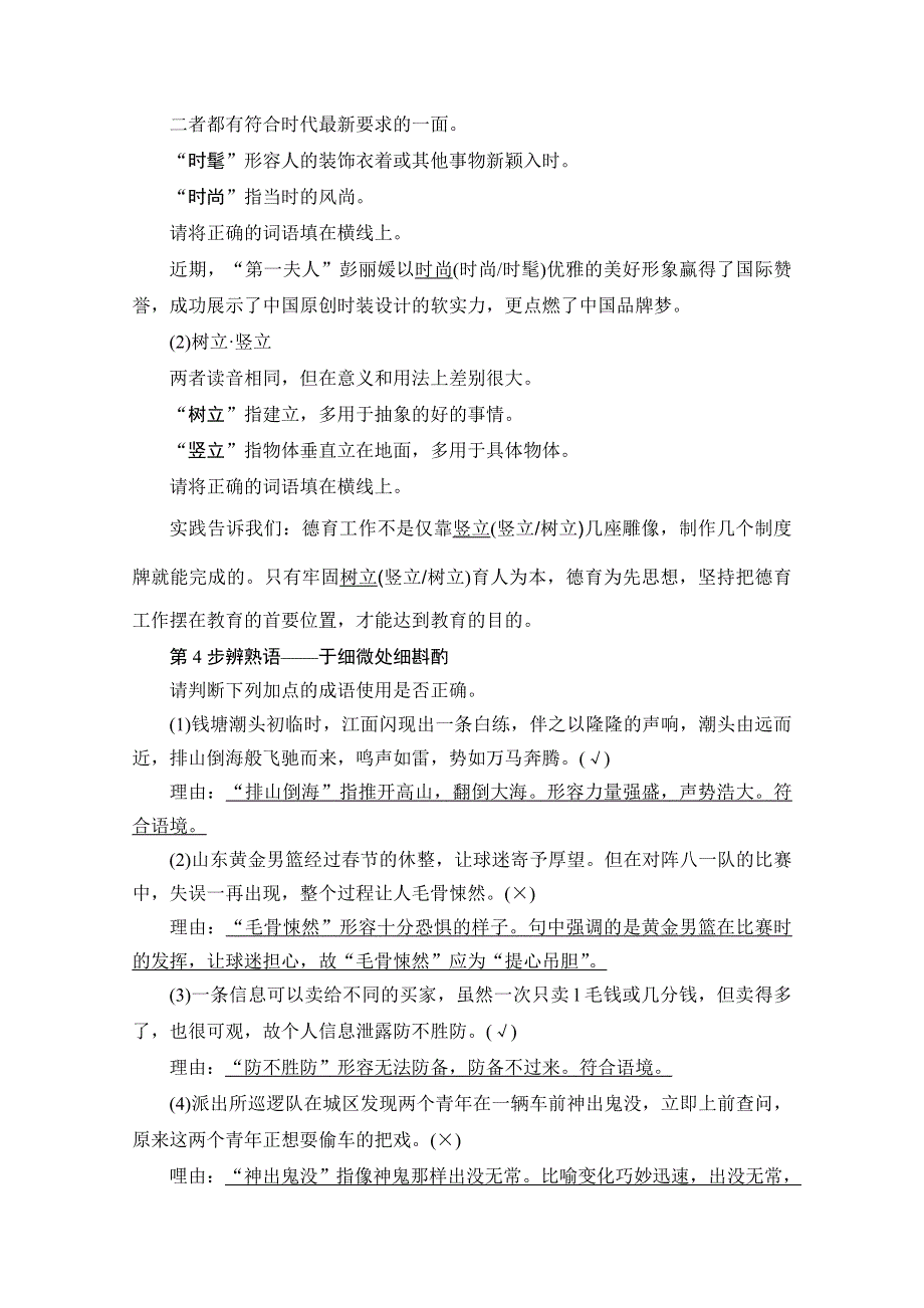 2016-2017学年高中语文人教版选修中国小说欣赏 第八单元　人在都市 15 《子夜》 WORD版含答案.doc_第2页