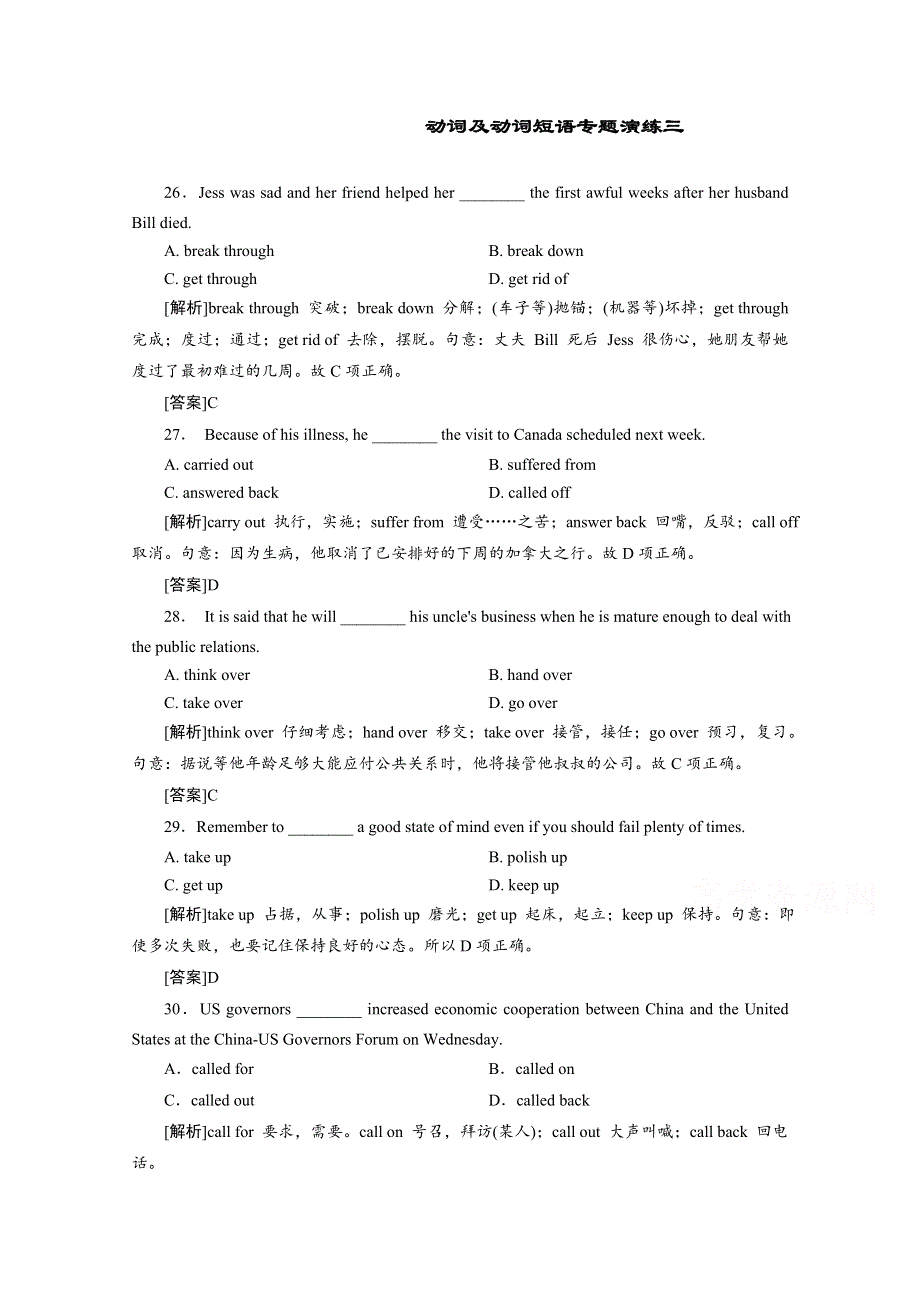 广东省中山市重点高中2016届高考英语语法专题演练：动词及动词短语03 WORD版含答案.doc_第1页