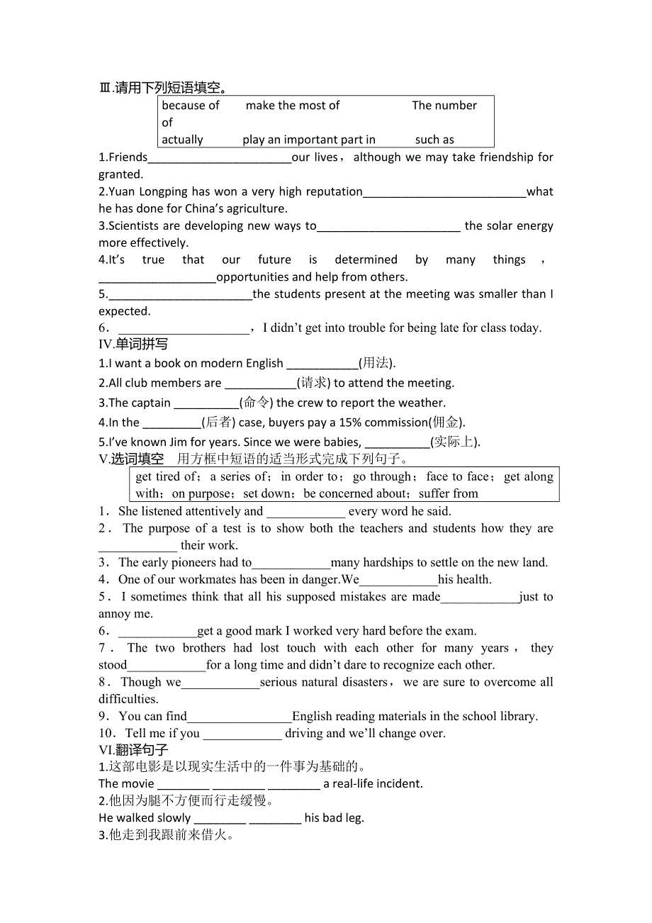 广东省中山市纪念中学高中英语词汇短文串记练习——DIFFERENT COUNTRIES HAVE DIFFERENT KINDS OF ENGLISHES（不同的国家有不同的英语）（无答案）.doc_第3页