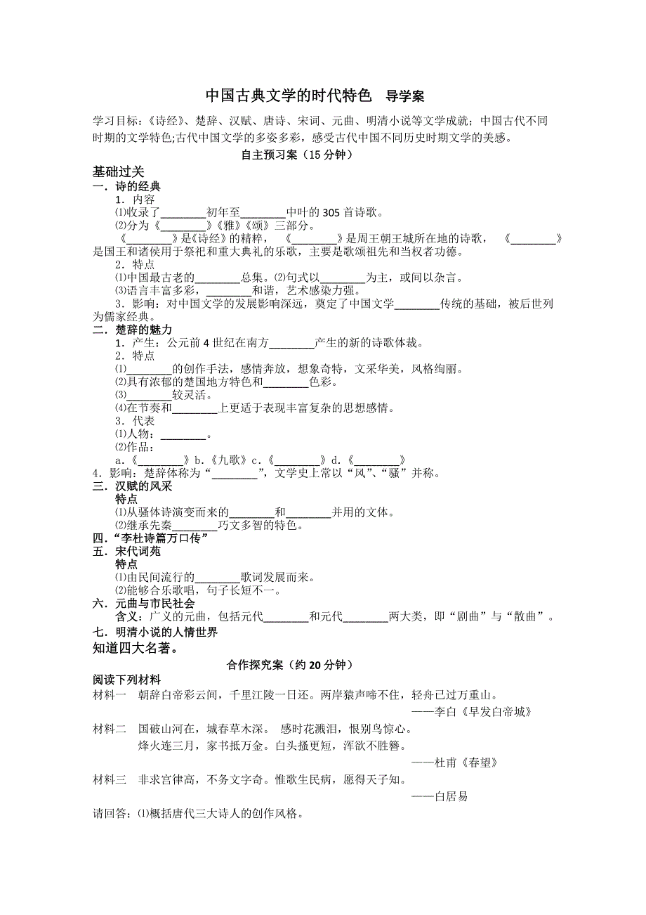 2013年高二历史学案：2.doc_第1页