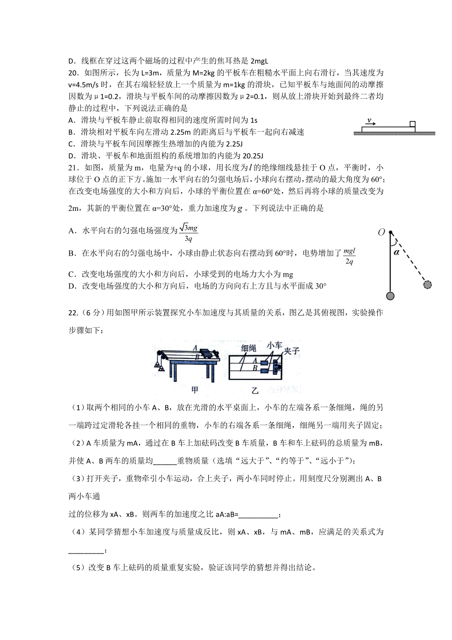 四川省棠湖中学2017-2018学年高二下学期期中考试理综-物理试题 WORD版含答案.doc_第2页