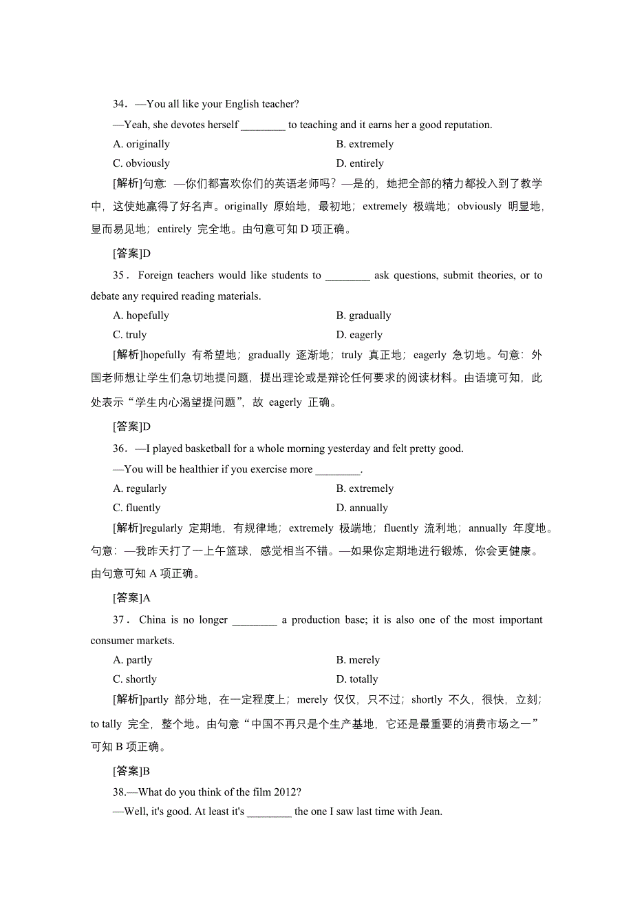 广东省中山市重点高中2016届高考英语语法专题演练：形容词与副词03 WORD版含答案.doc_第2页