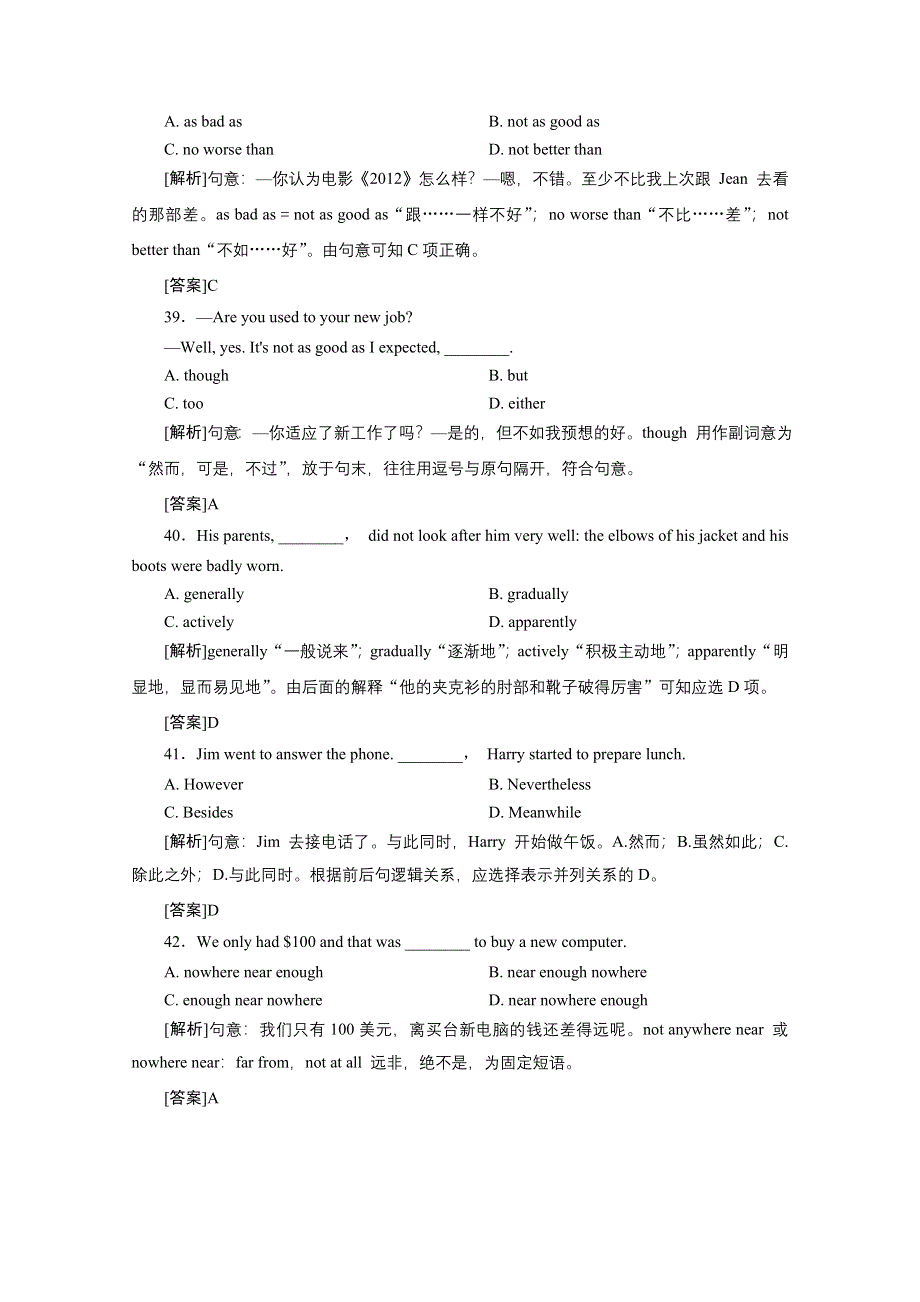 广东省中山市重点高中2016届高考英语语法专题演练：形容词与副词03 WORD版含答案.doc_第3页