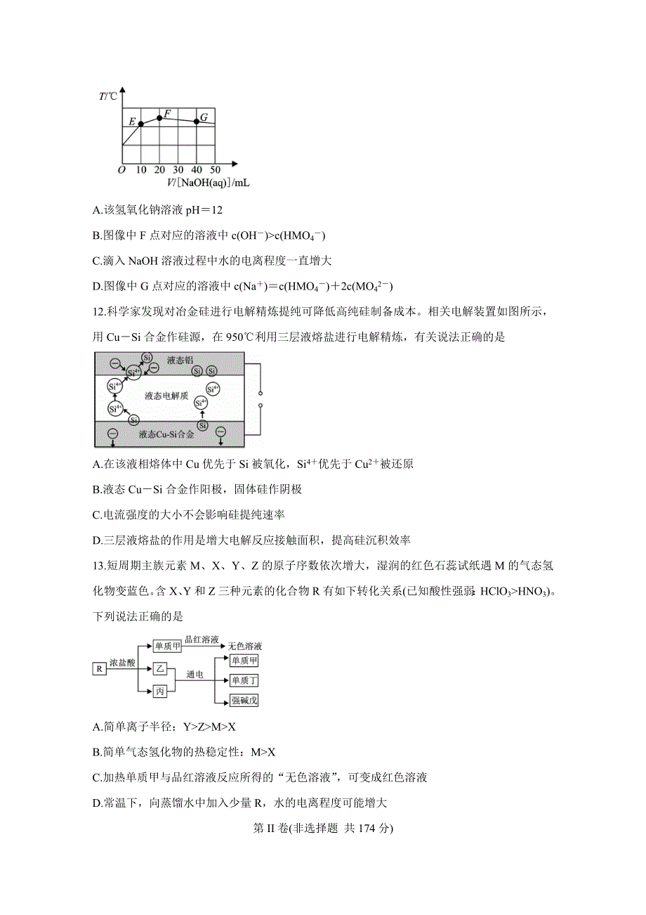 《发布》河北省保定市2020届高三第一次模拟考试 化学 WORD版含答案BYCHUN.doc_第3页