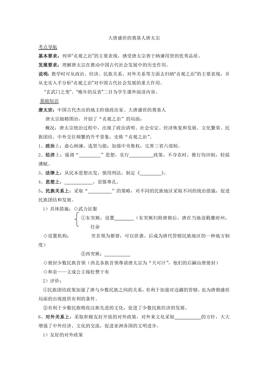 2013年高二历史学案：1.doc_第1页