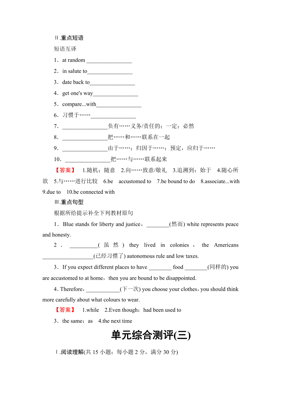 2016-2017学年高中英语译林版选修9学案：UNIT 3 单元尾核心要点回扣 WORD版含解析.doc_第2页