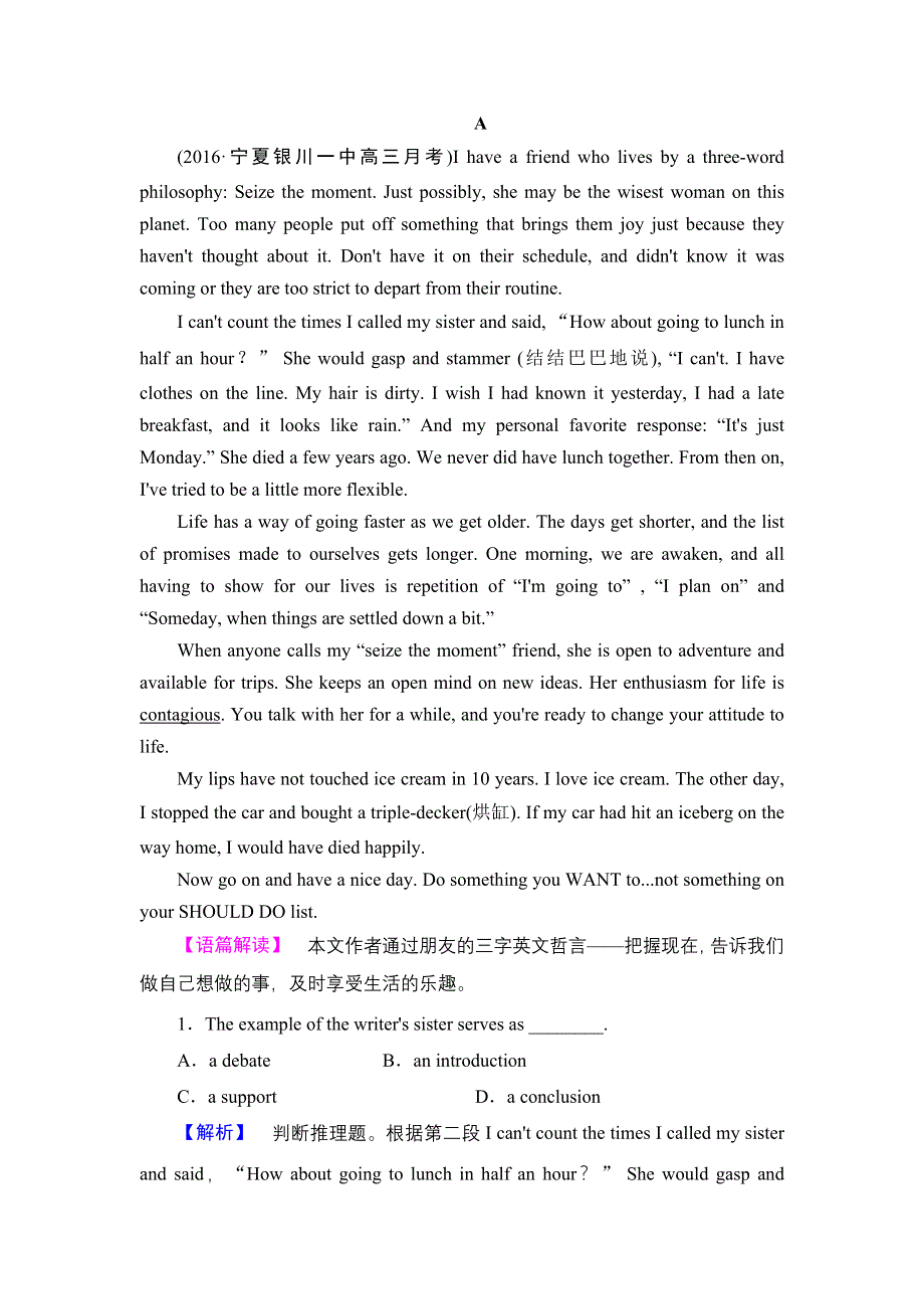 2016-2017学年高中英语译林版选修9学案：UNIT 3 单元尾核心要点回扣 WORD版含解析.doc_第3页