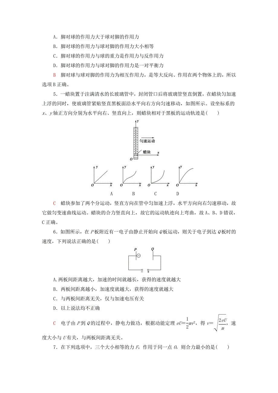 2022届新教材高考生物一轮复习 标准示范卷6（含解析）.doc_第2页