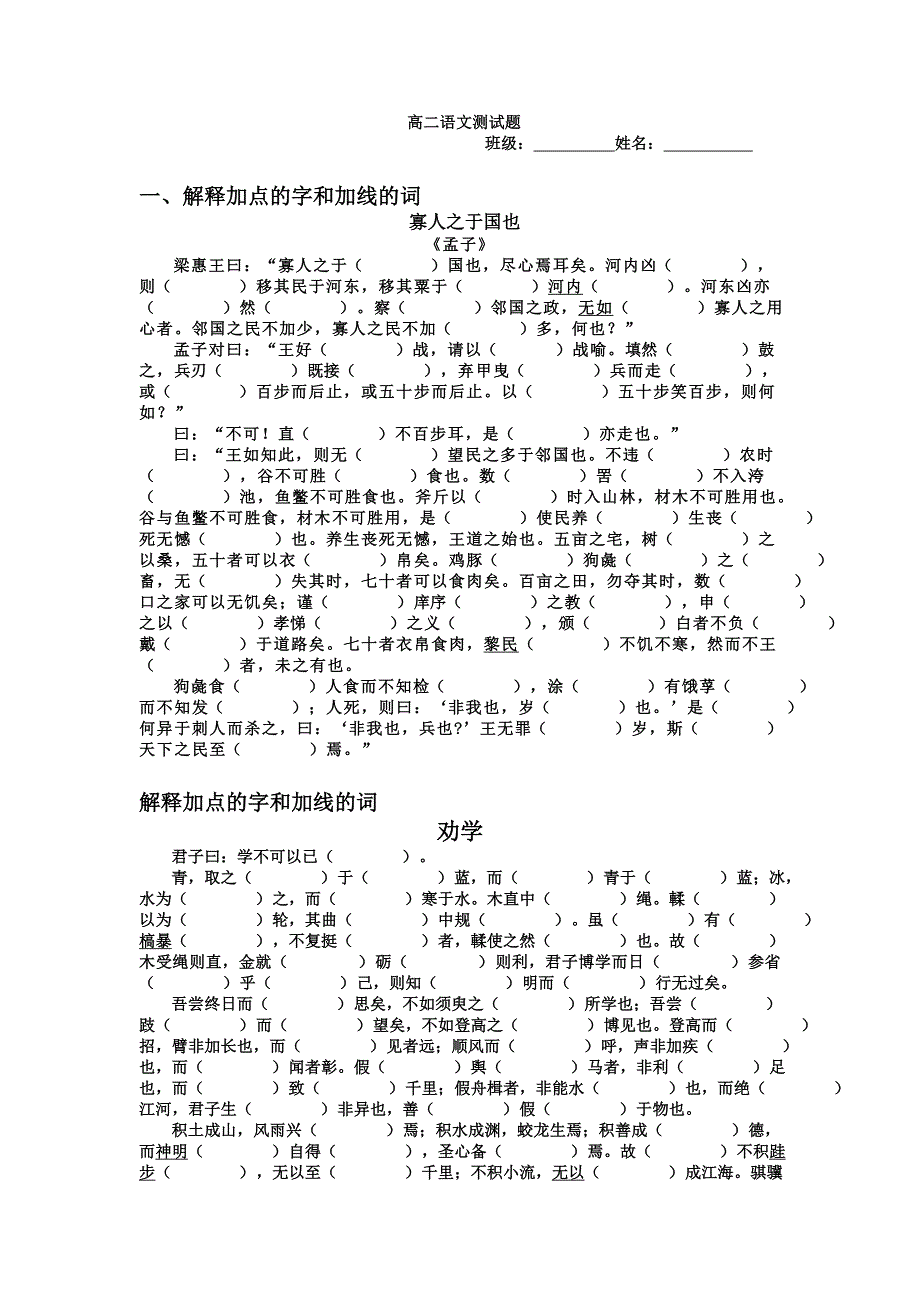 四川省昭觉中学2012-2013学年高二语文测试题 WORD版无答案.doc_第1页