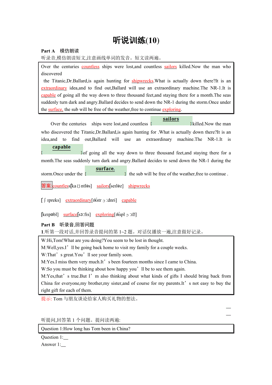 2016-2017学年高中英语选修六（人教版）听说训练（10） WORD版含答案.doc_第1页